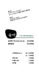 송어사냥 송어회