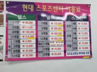 현대스포츠센터