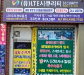 엘티이오토정보통신