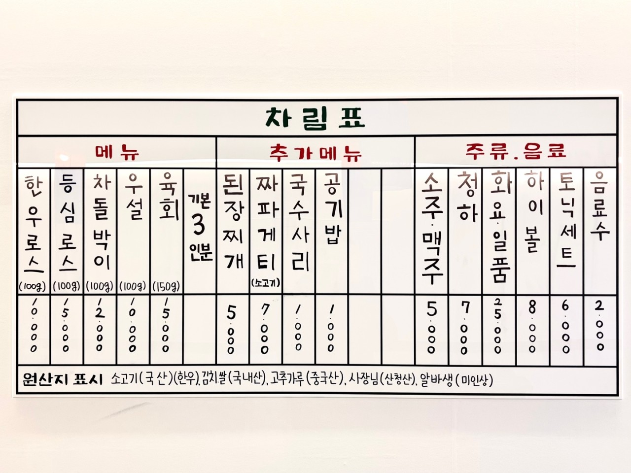 산청감나무집 이미지