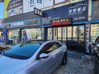 카앤워시 1호점