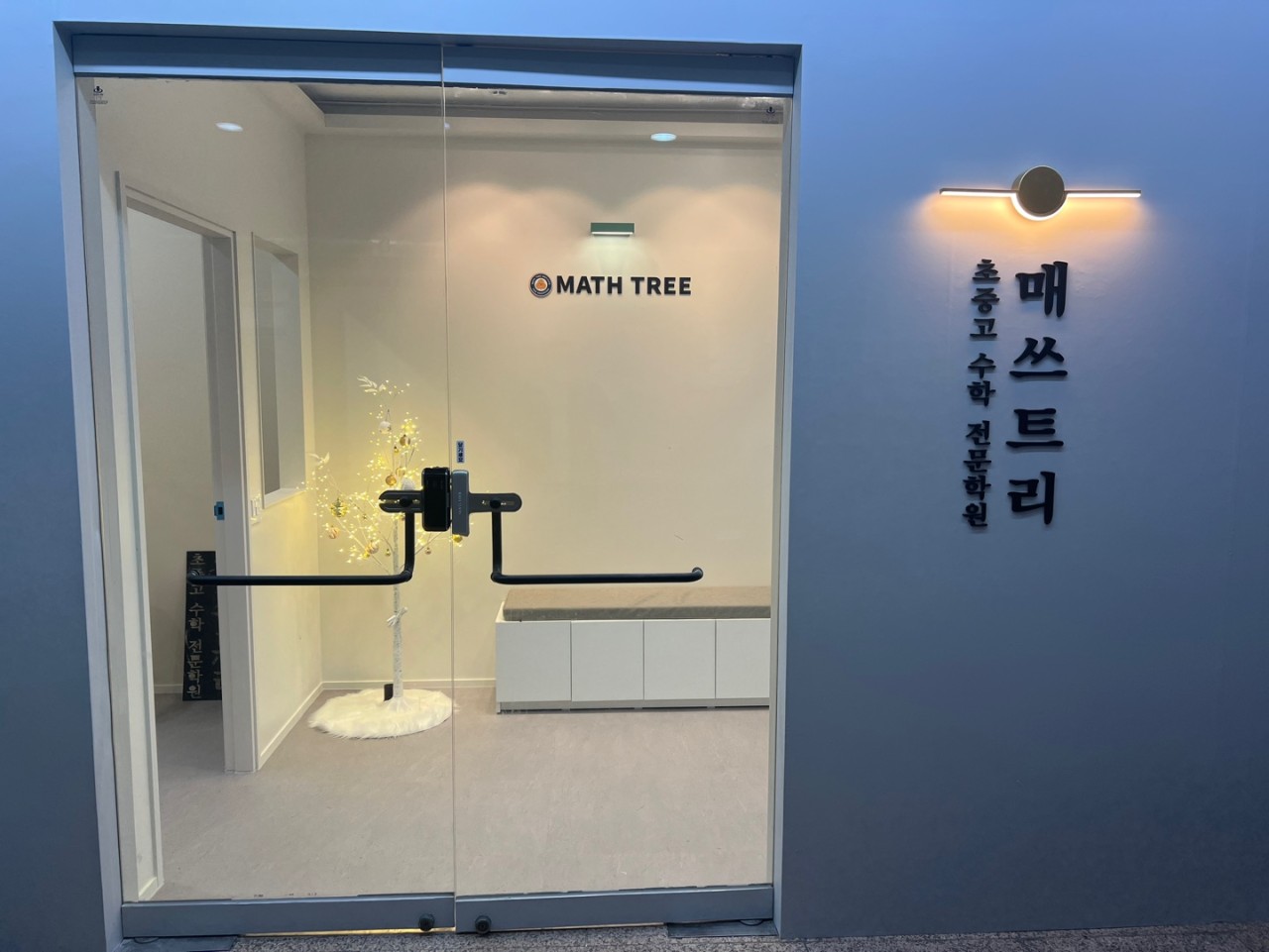 학원 사진