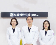 노블리안치과의원 대전