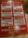 중국황제마사지