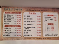 현대횡성한우마을