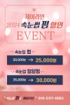 제이라인