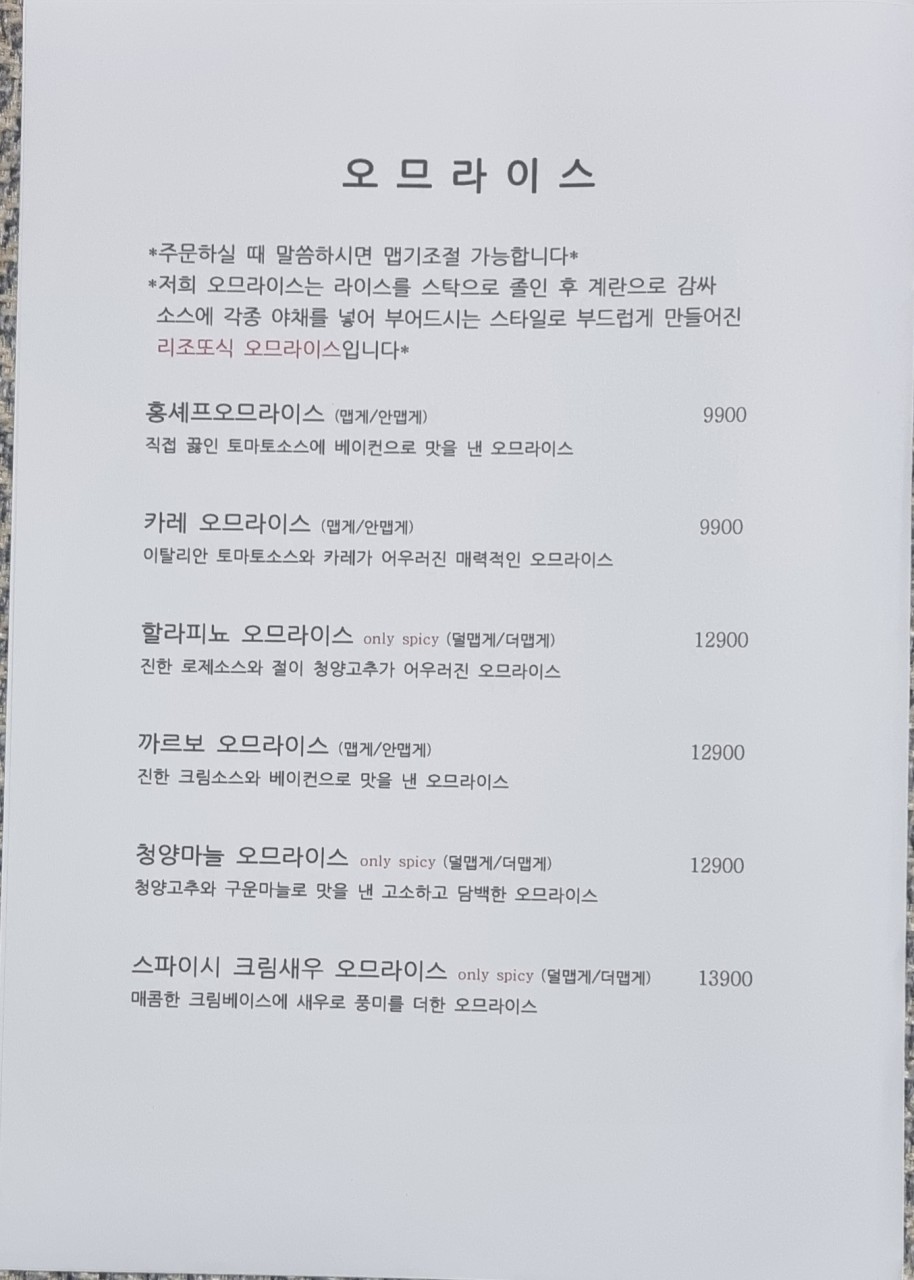 세프의돈까스 이미지