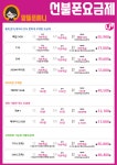 선불폰써니 선불폰 선불유심
