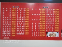 북경반점