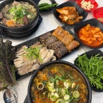 내조국 국밥 미평점