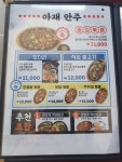 별난아재맥주상모사곡점 | 별난아재맥주