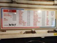 거기 숙이네포차