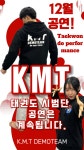 MTA 미래 태권도장
