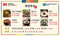 화탑한우식육식당