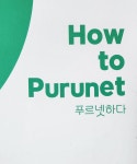 푸르넷공부방 고림피렌체점