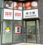 에그팜