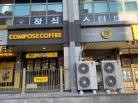 컴포즈커피 중계브라운스톤점