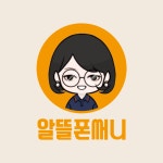 선불폰써니 선불폰 선불유심