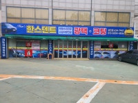 한스덴트 상인점