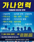 가나인력