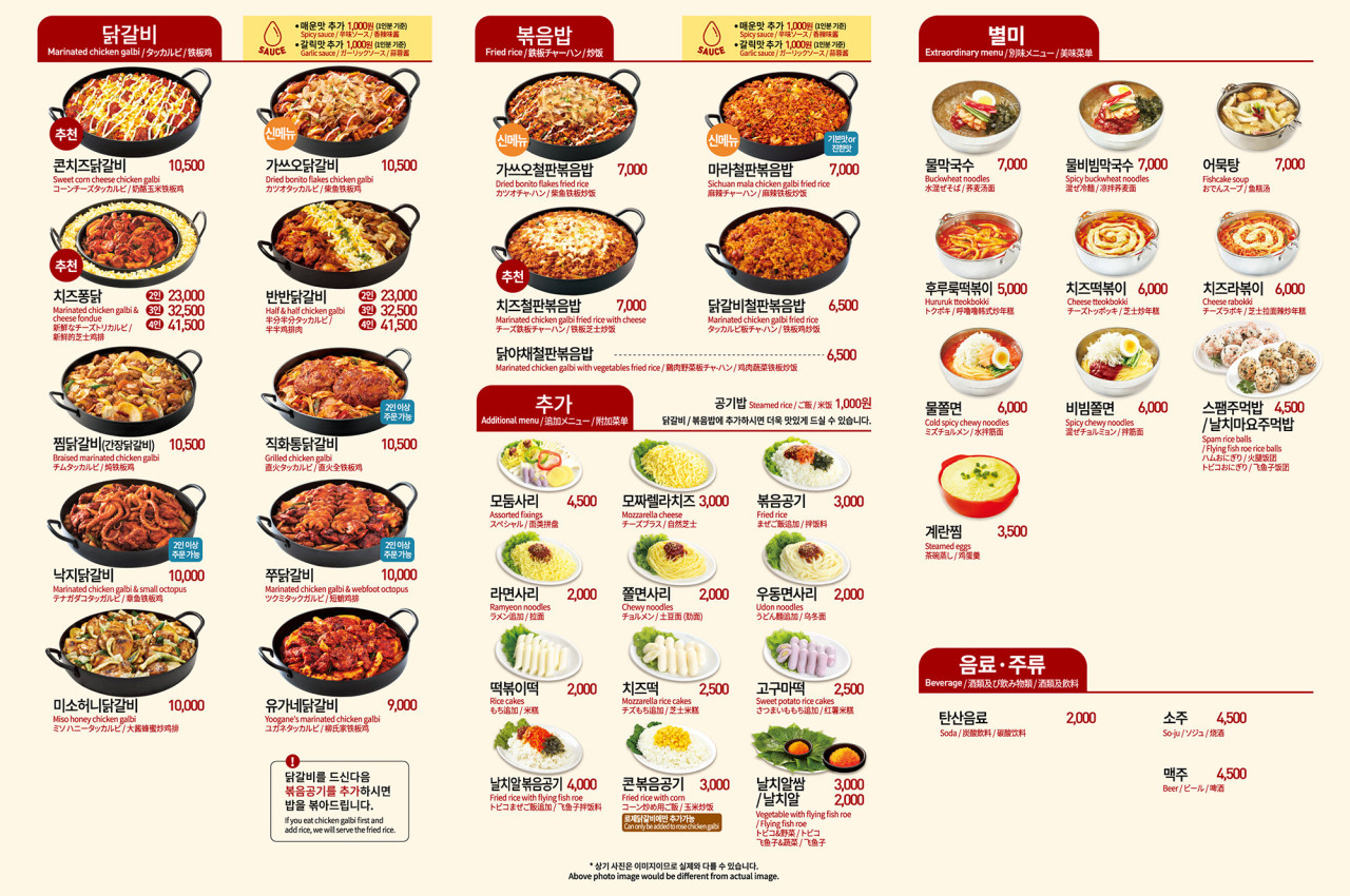 유가네닭갈비창원 이미지