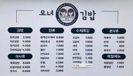 모녀분식
