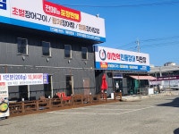 이천억민물장어