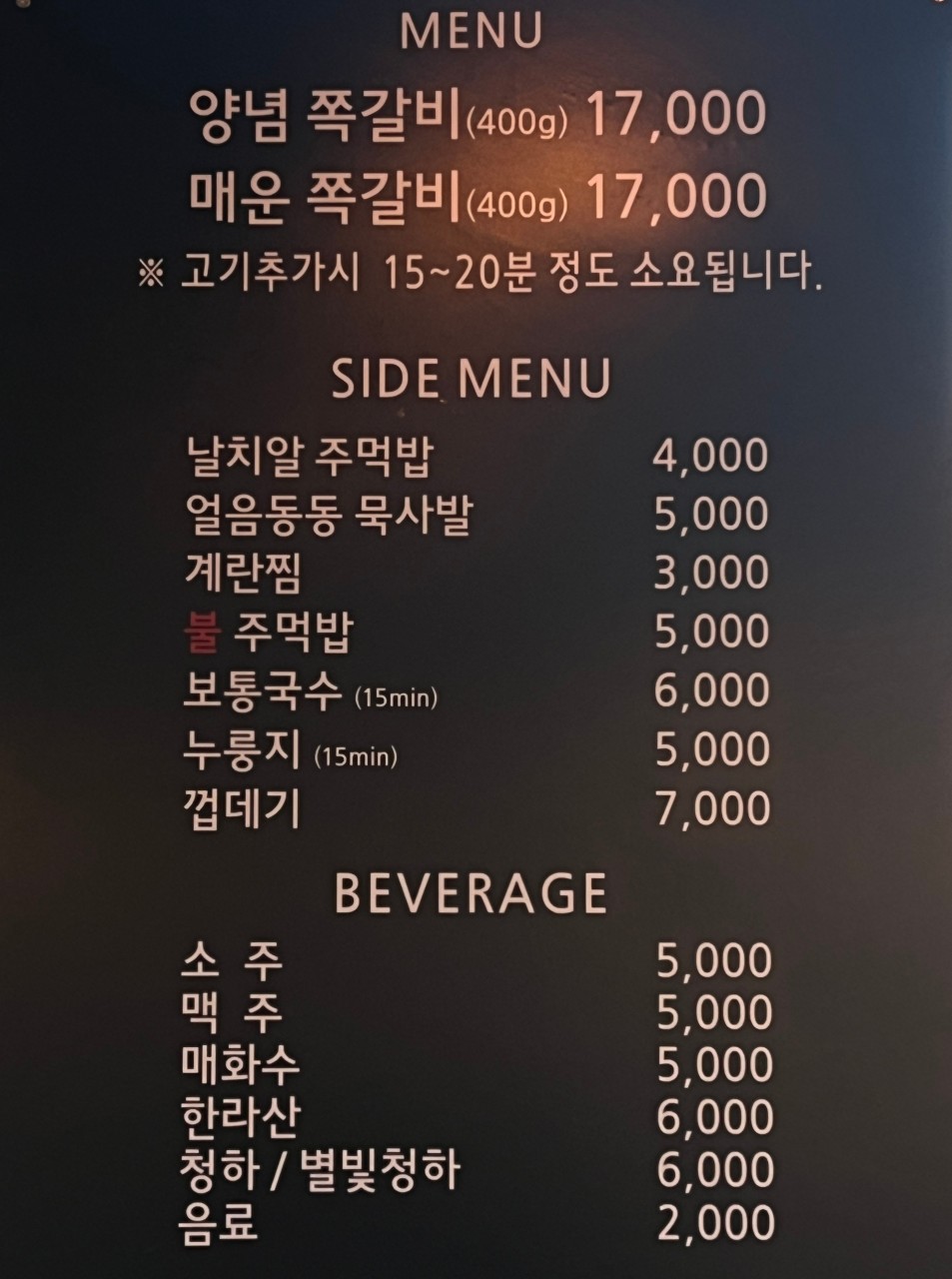 록갈비 이미지