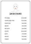 김보경스킨&바디