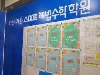 스마트해법수학 다산가운초점