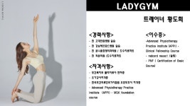 여성전용 헬스 PT 레이디짐 미사점