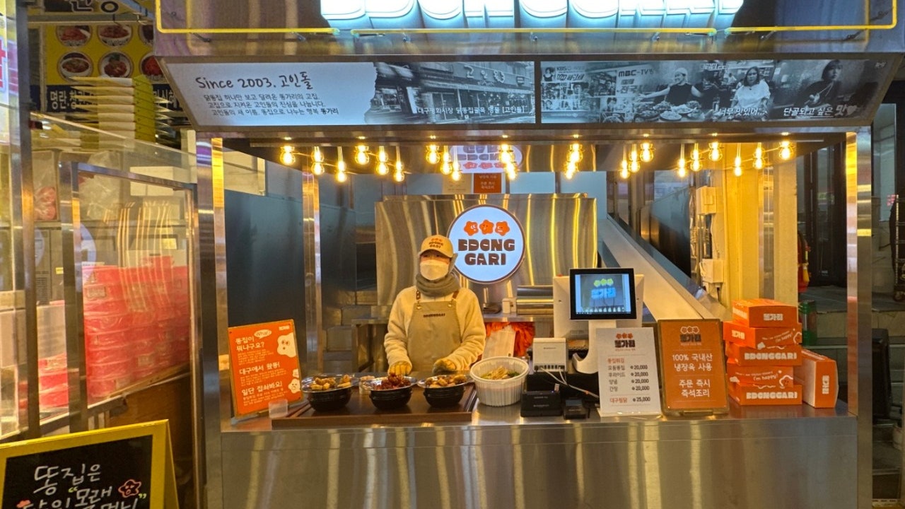 똥가리 속초점