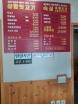 삼합뒷고기