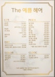 더예쁨헤어