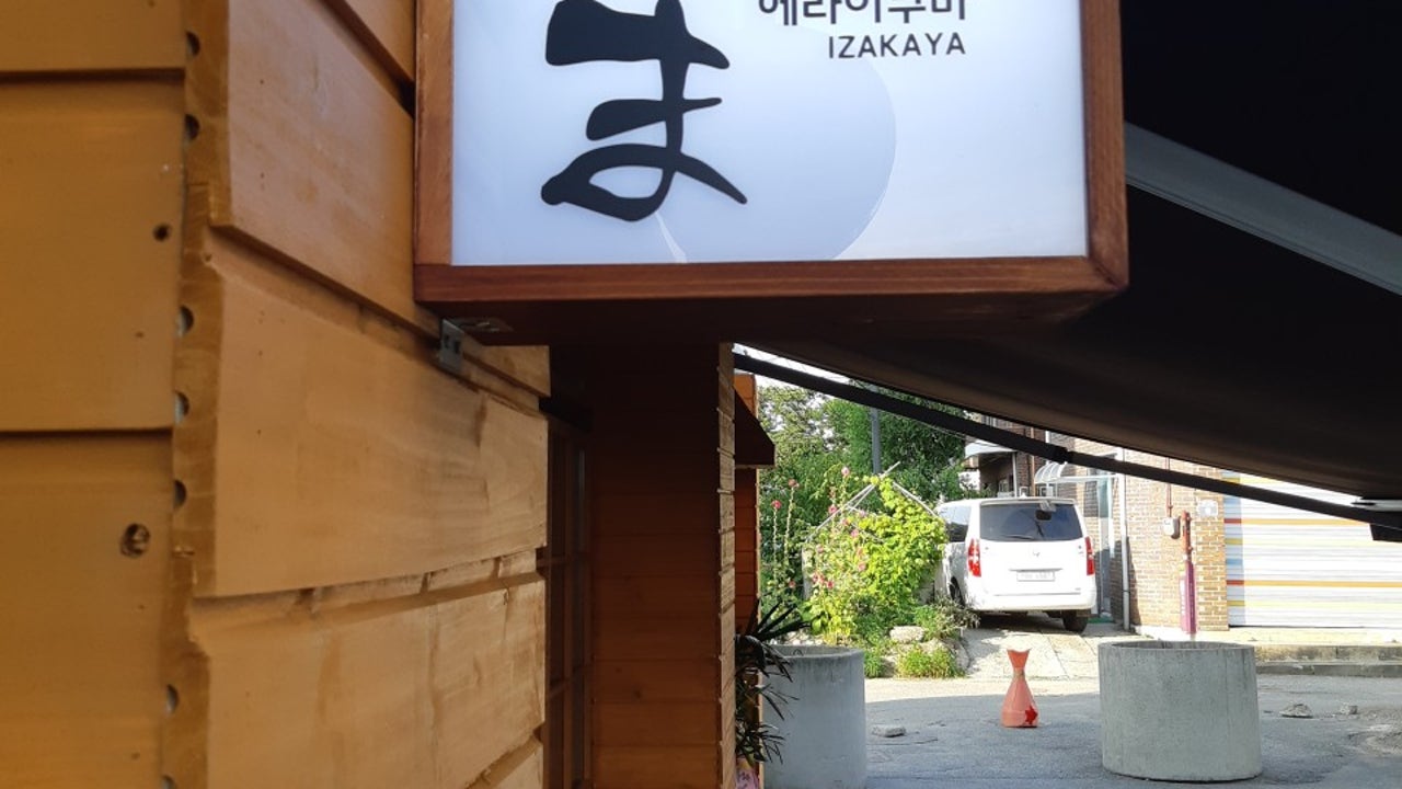에라이쿠마