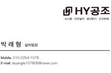 에이치와이공조