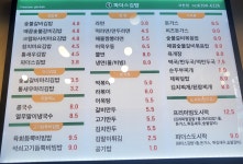 파더스김밥 과천점