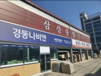 삼성종합상사
