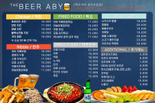 맥주아비 광주두암점