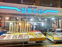 일흥수산