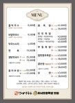 어사또왕족발보쌈 원주