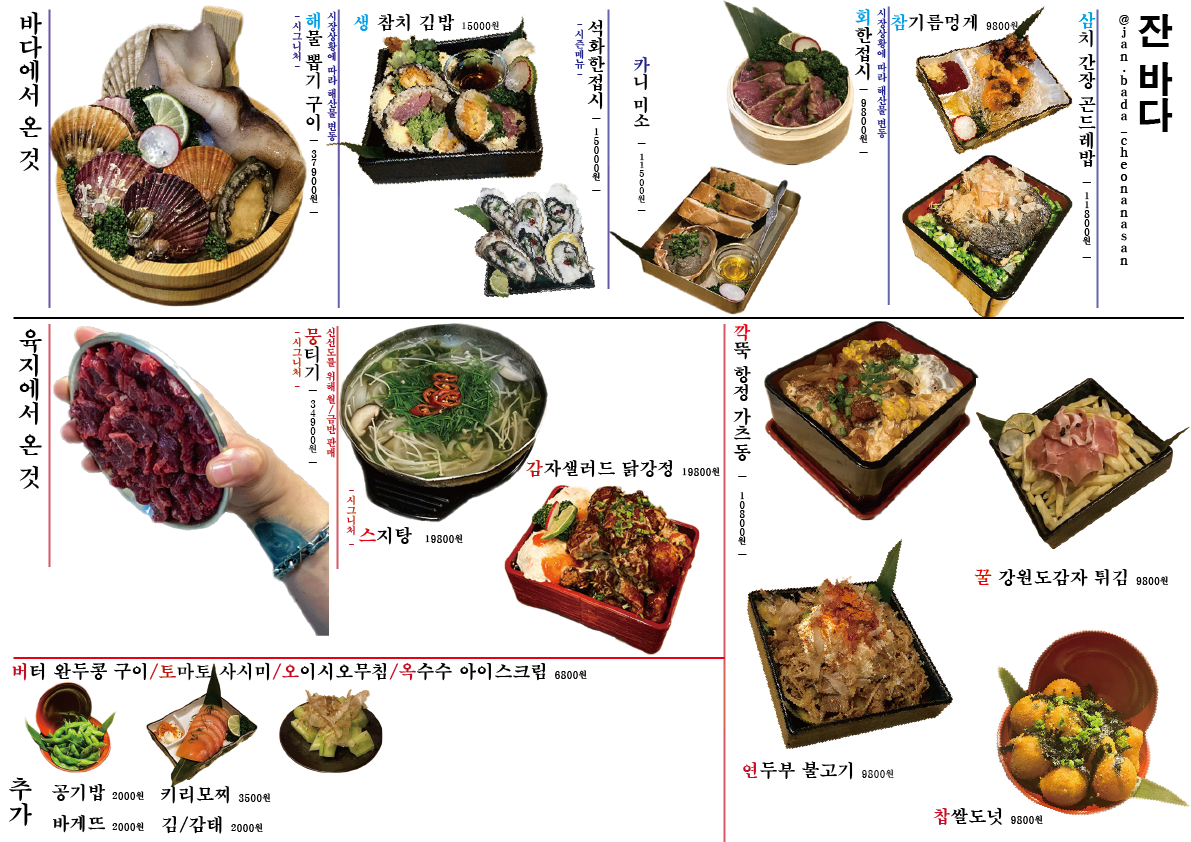잔 천안아산점 이미지