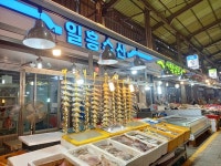 일흥수산