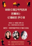 이화루체음악학원 북위례센터