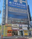 대웅부동산공인중개사사무소
