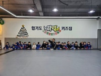 합기도 하랑 키즈짐 산남점