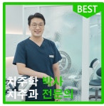 연세바름치과의원