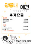 광릉내애견