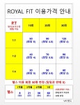 로얄피트니스