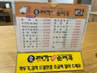 대가가마솥순대국 본점